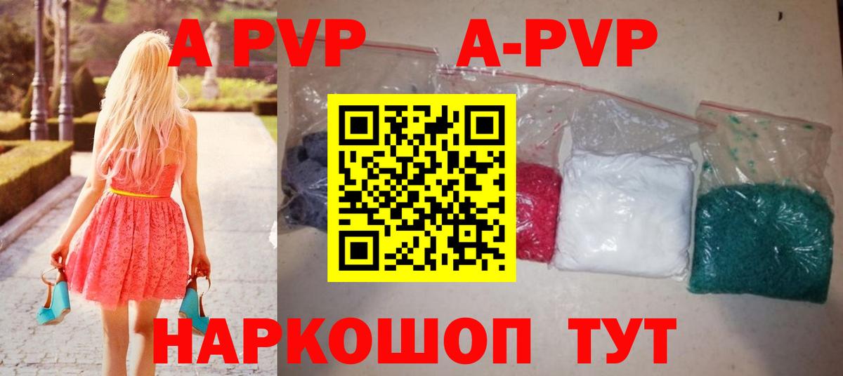 А ПВП СК КРИС  Альфа ПВП VHQ  Alpha PVP  Камень-на-Оби  Вход с VPN  Alfa_PVP VHQ 