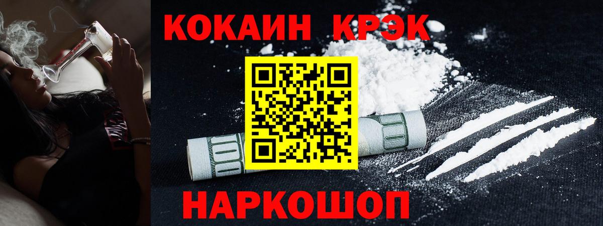 Камень-на-Оби  Кокаин Перу  Вход с VPN  КОКАИН 98% 