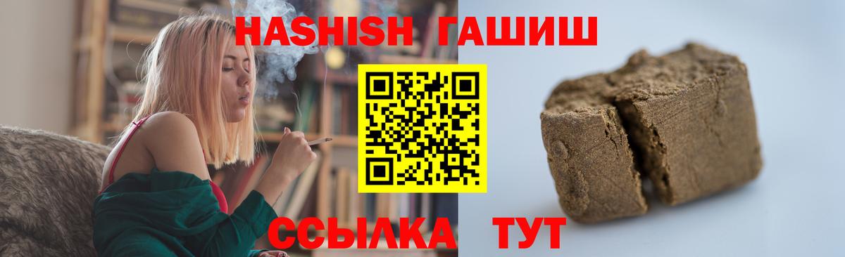 ГАШИШ  Гашиш 40% ТГК  Вход с VPN  Гашиш VHQ  Камень-на-Оби 