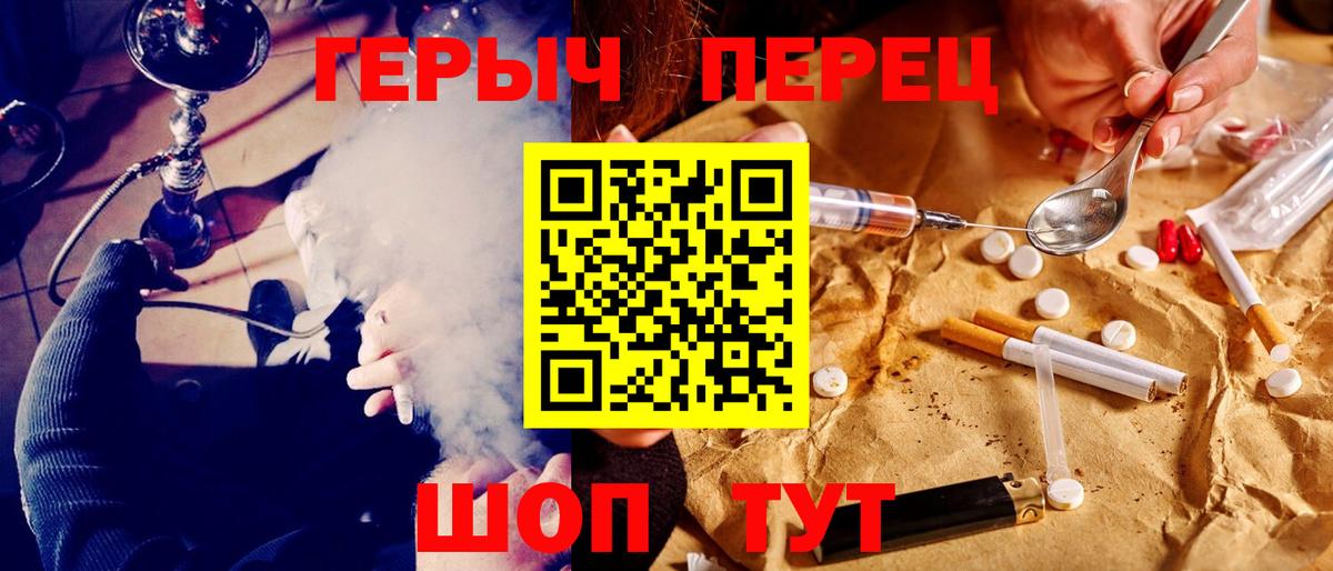 ГЕРОИН  Вход с VPN  Камень-на-Оби  ГЕРОИН Heroin 