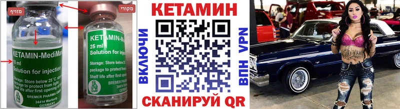 КЕТАМИН VHQ Камень-на-Оби