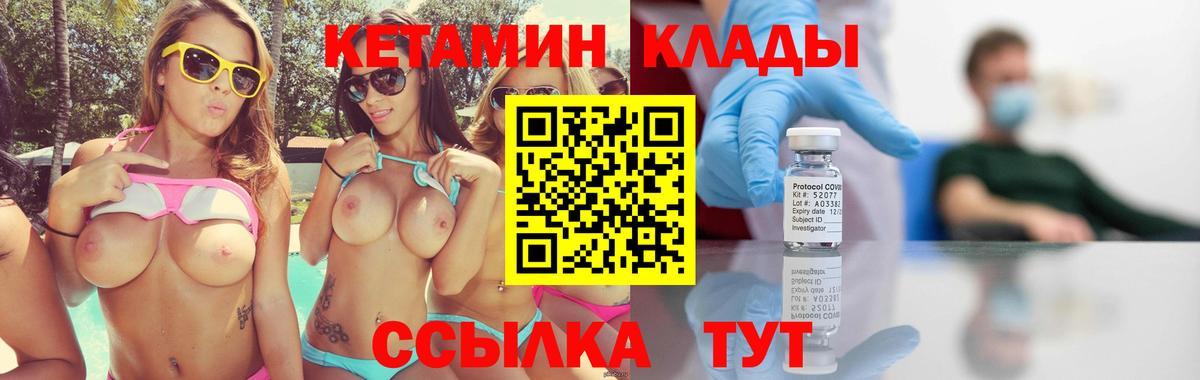 Камень-на-Оби  КЕТАМИН ketamine  Вход с VPN  КЕТАМИН ketamine 