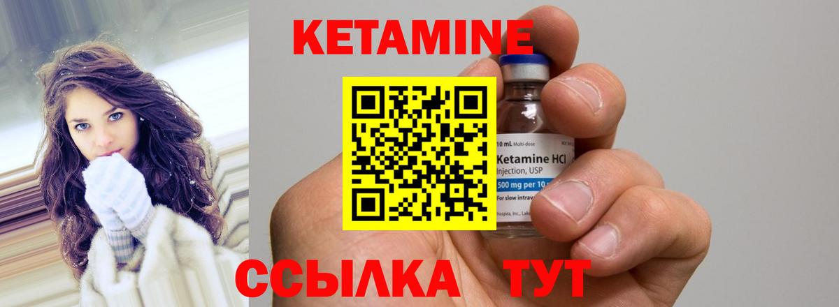 КЕТАМИН VHQ Камень-на-Оби
