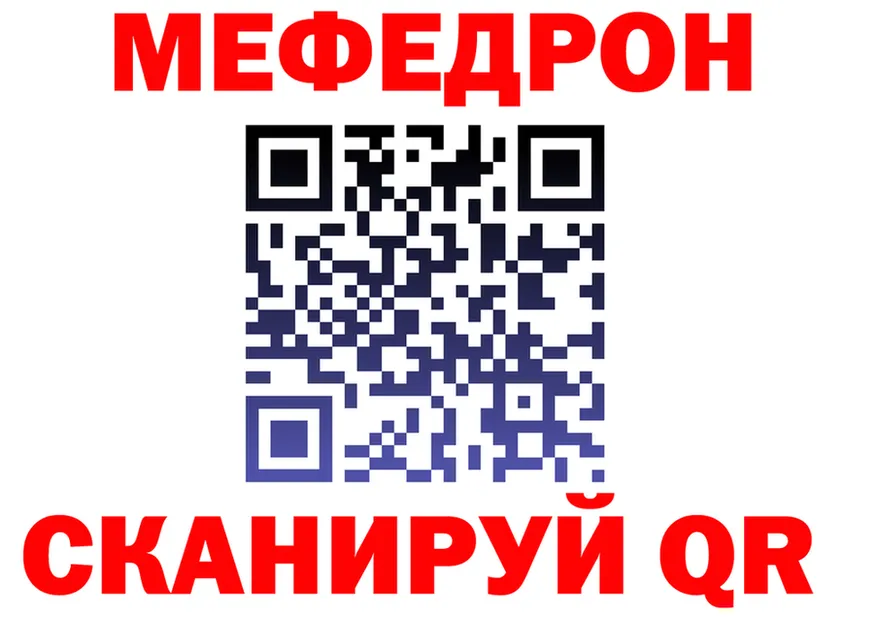 МЕФ VHQ маркетплейс даркнет МЕГА Камень-на-Оби