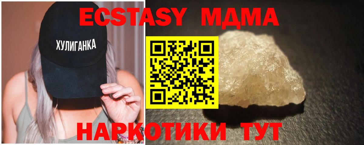 MDMA кристаллы  MDMA VHQ  Вход с VPN  Камень-на-Оби 