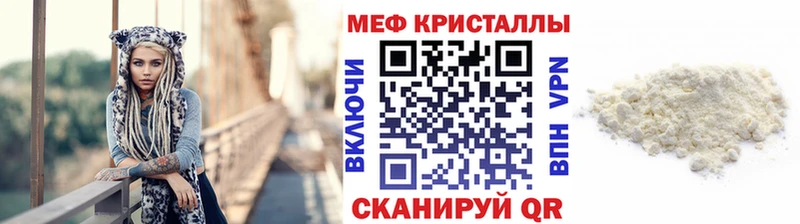 МЯУ-МЯУ 4 MMC  даркнет официальный сайт  Камень-на-Оби 