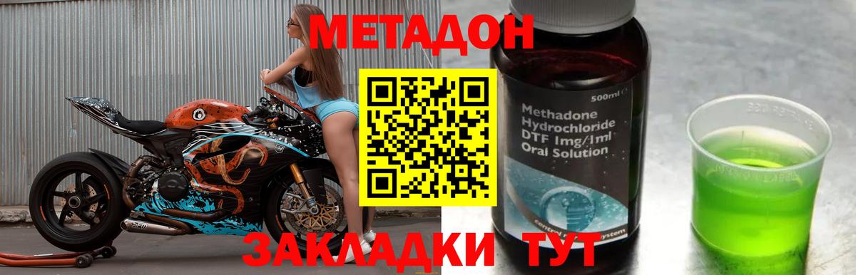 Метадон VHQ  Метадон methadone  Камень-на-Оби  Вход с VPN 