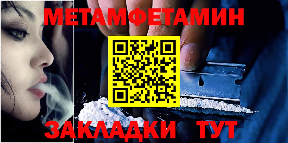 Камень-на-Оби  Метамфетамин пудра  Вход с VPN 