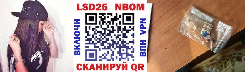 Марки 25I-NBOMe 1500мкг  Камень-на-Оби 