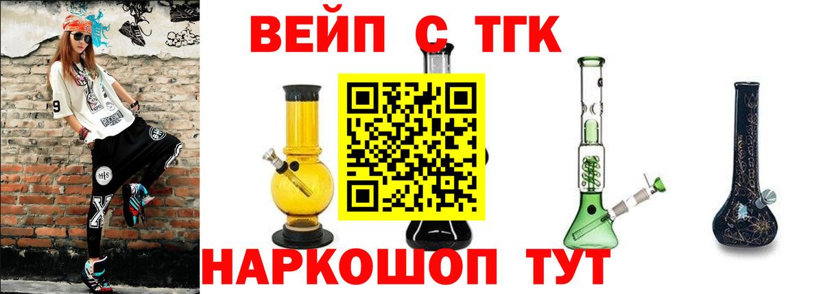 ТГК гашишное масло  Дистиллят ТГК вейп с тгк  Камень-на-Оби  Вход с VPN 