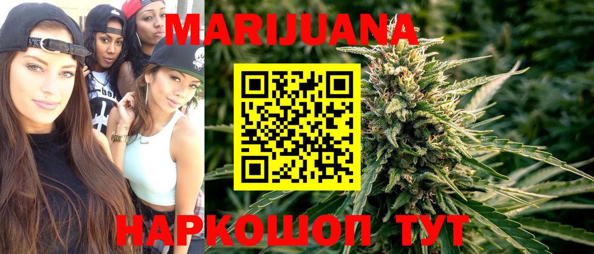 Камень-на-Оби  Марихуана Ganja  Канабис AK-47  Бошки марихуана планчик  Вход с VPN 